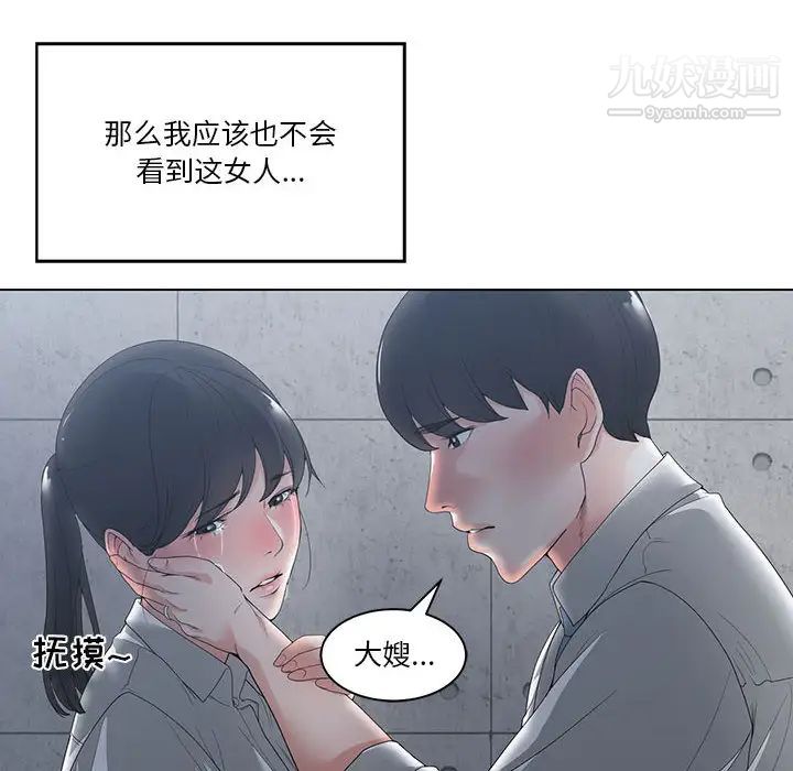 《誰才是真愛》在线观看 第2话 漫画图片114