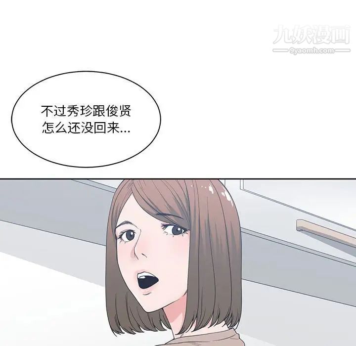 《誰才是真愛》在线观看 第3话 漫画图片7