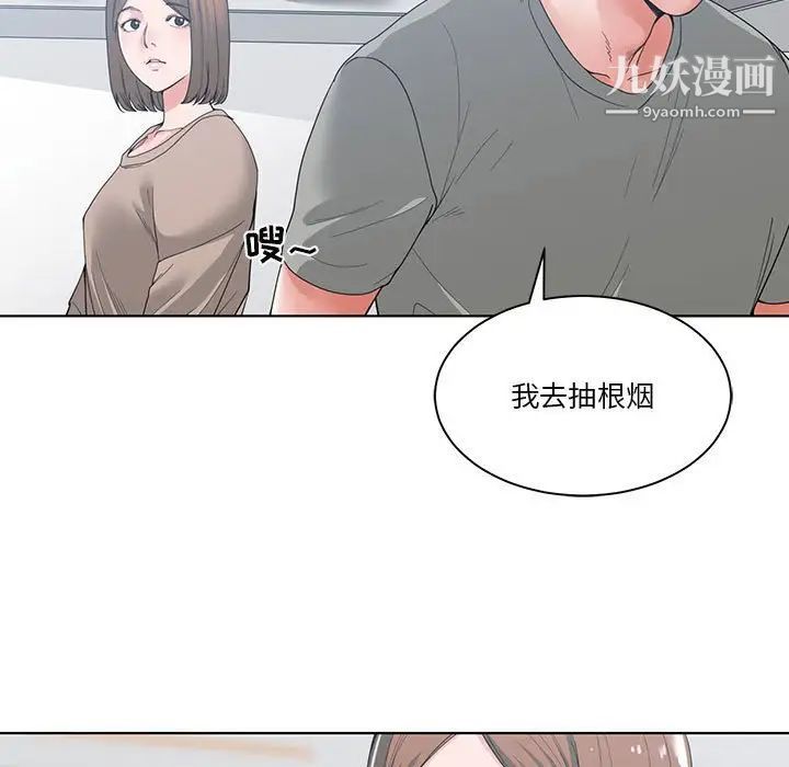 《誰才是真愛》在线观看 第3话 漫画图片13