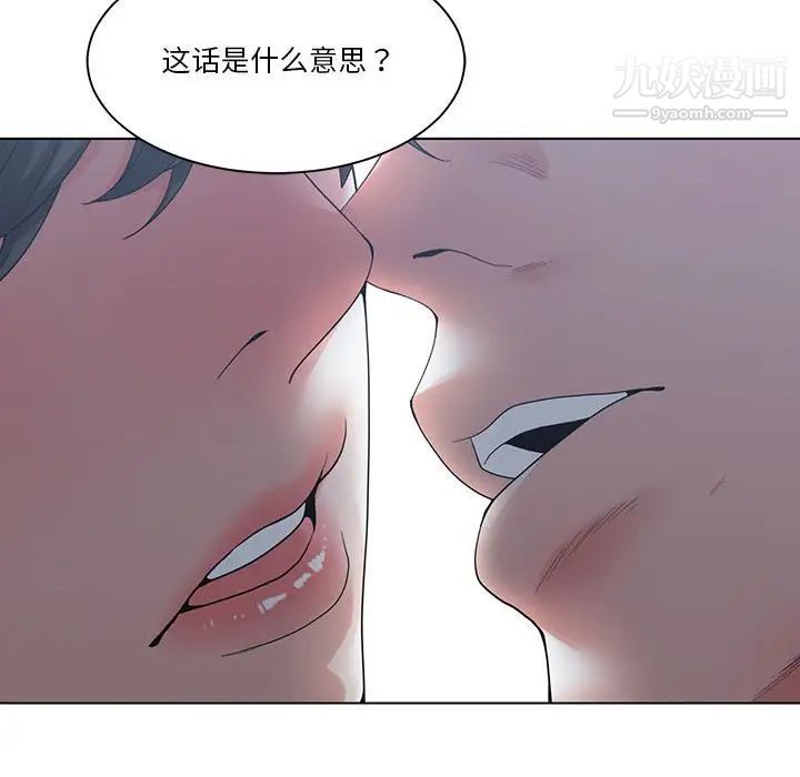 《誰才是真愛》在线观看 第3话 漫画图片15