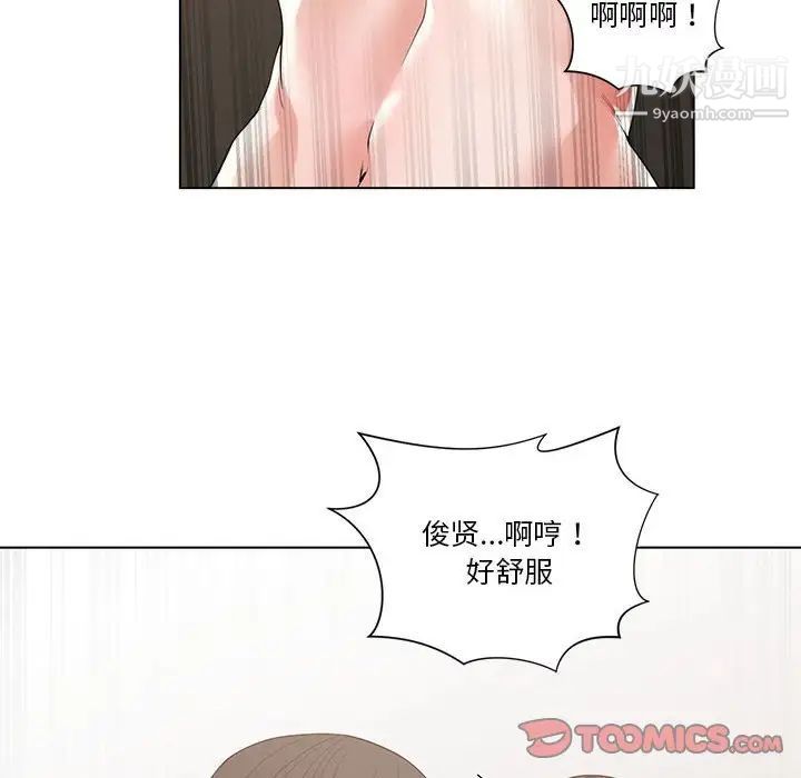 《誰才是真愛》在线观看 第3话 漫画图片80