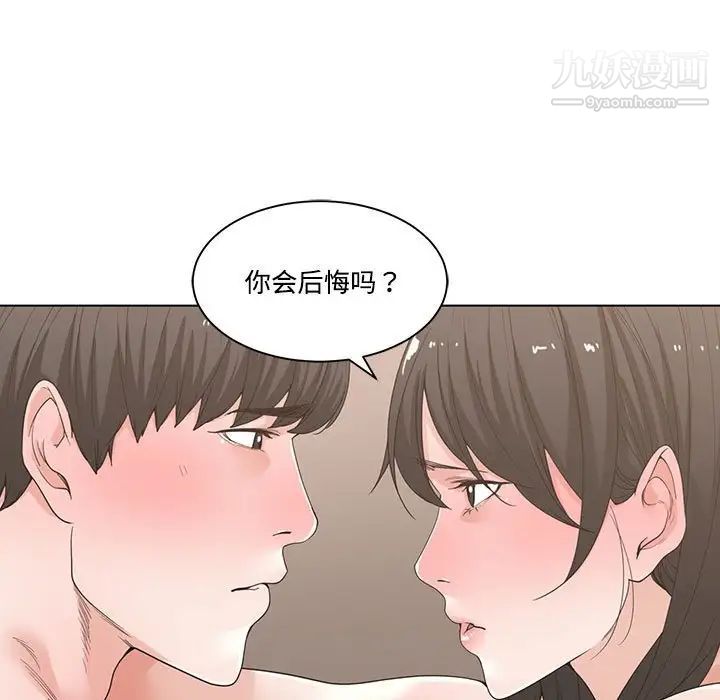 《誰才是真愛》在线观看 第4话 漫画图片23