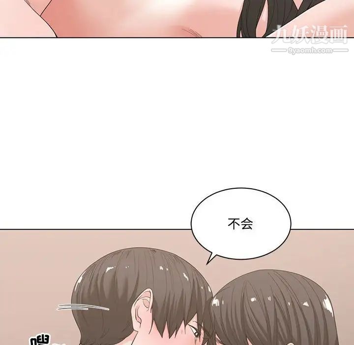 《誰才是真愛》在线观看 第4话 漫画图片24