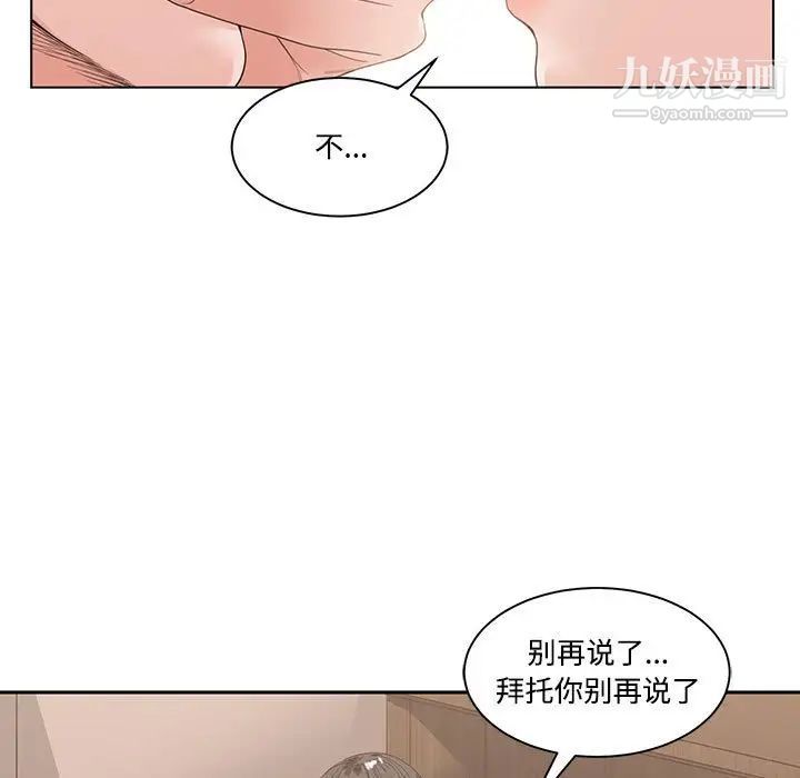 《誰才是真愛》在线观看 第4话 漫画图片27