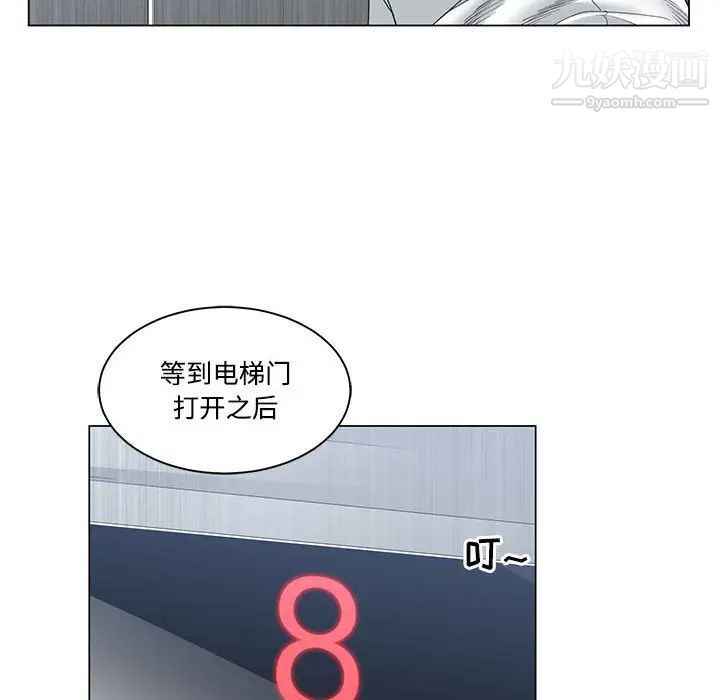 《誰才是真愛》在线观看 第4话 漫画图片40