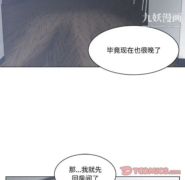 《誰才是真愛》在线观看 第4话 漫画图片50