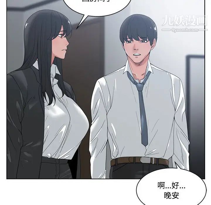 《誰才是真愛》在线观看 第4话 漫画图片51