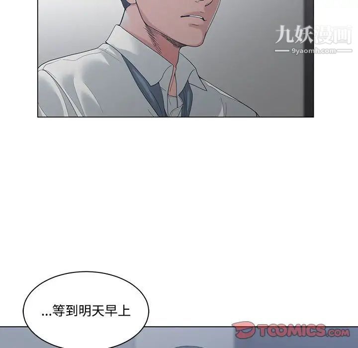 《誰才是真愛》在线观看 第4话 漫画图片54