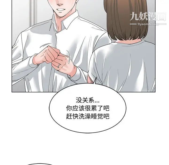 《誰才是真愛》在线观看 第4话 漫画图片64