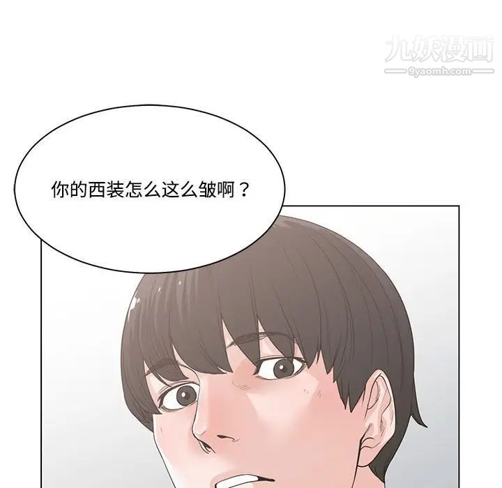 《誰才是真愛》在线观看 第4话 漫画图片67