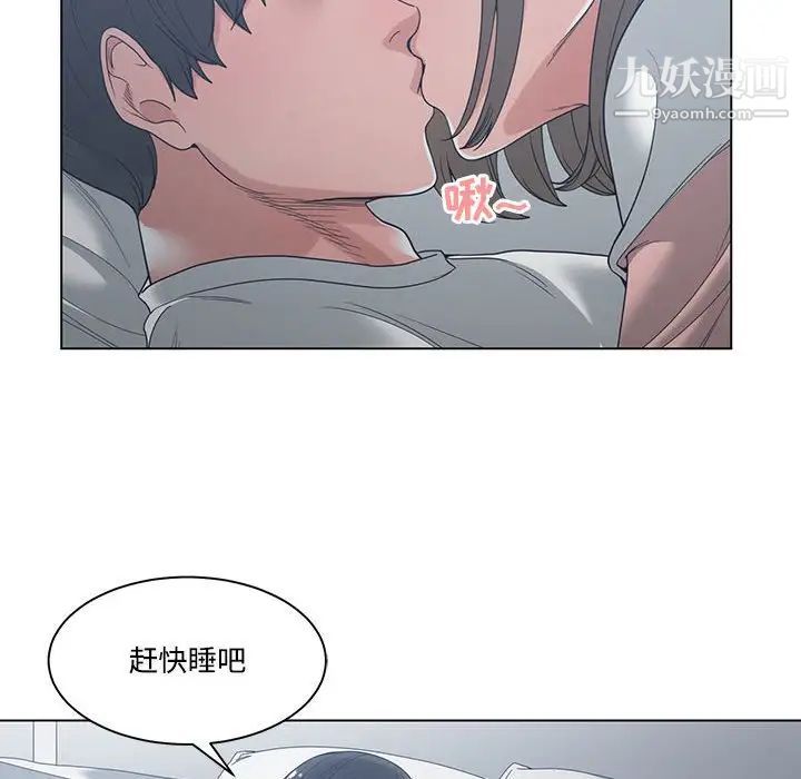 《誰才是真愛》在线观看 第4话 漫画图片92