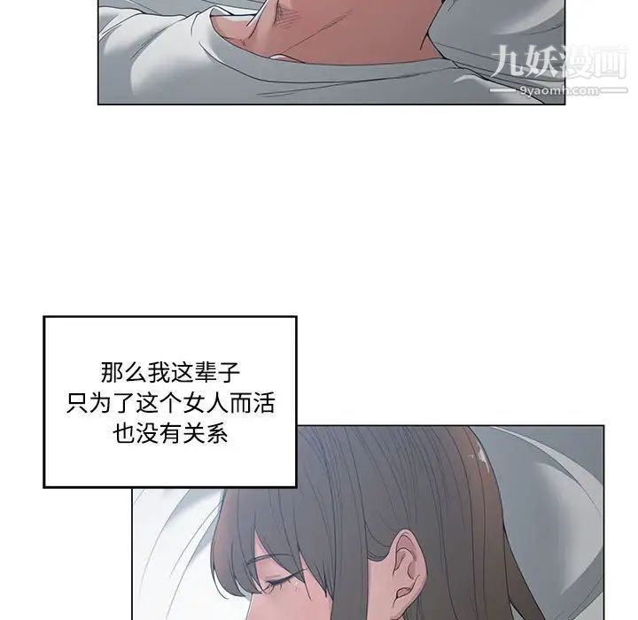 《誰才是真愛》在线观看 第4话 漫画图片95