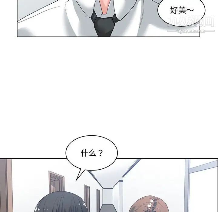 《誰才是真愛》在线观看 第5话 漫画图片12