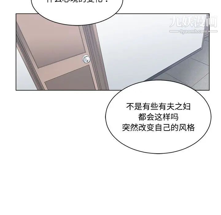 《誰才是真愛》在线观看 第5话 漫画图片17