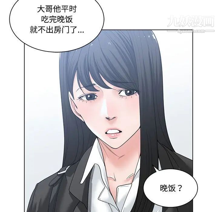 《誰才是真愛》在线观看 第5话 漫画图片59