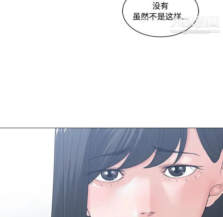 《誰才是真愛》在线观看 第5话 漫画图片63