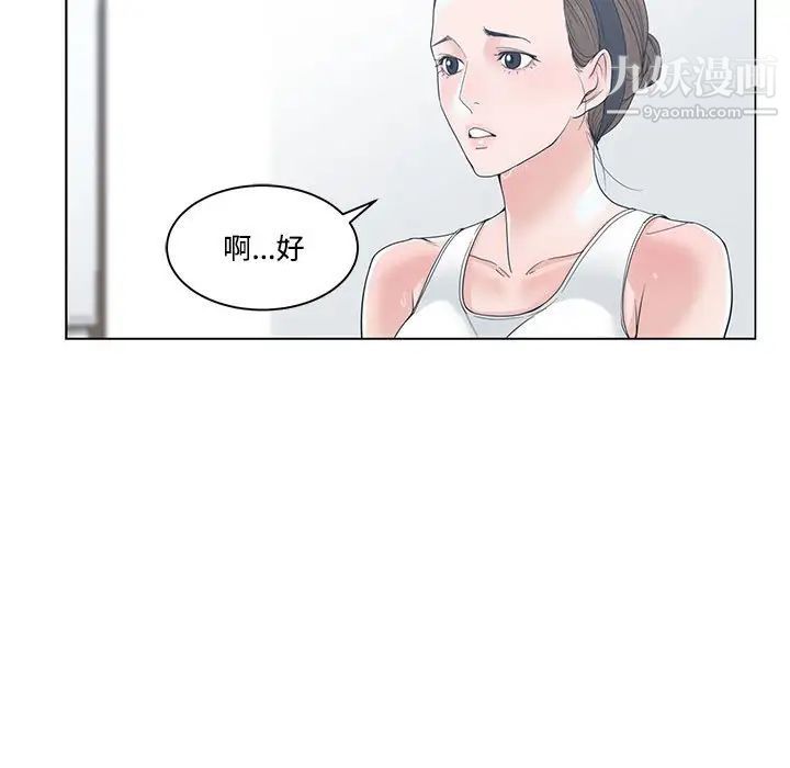 《誰才是真愛》在线观看 第5话 漫画图片65