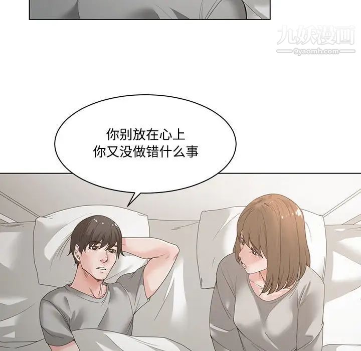 《誰才是真愛》在线观看 第5话 漫画图片69