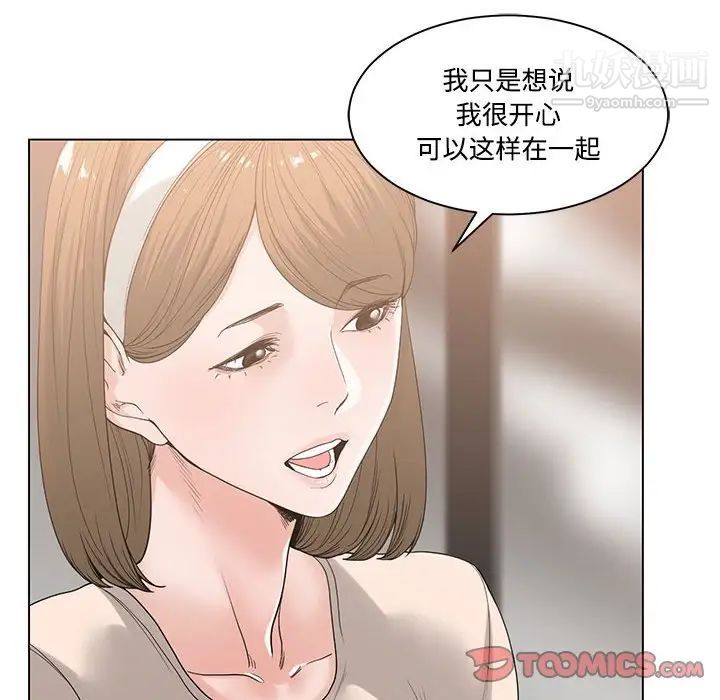 《誰才是真愛》在线观看 第6话 漫画图片30