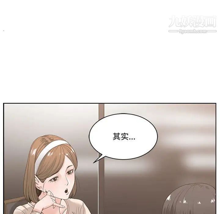 《誰才是真愛》在线观看 第6话 漫画图片41