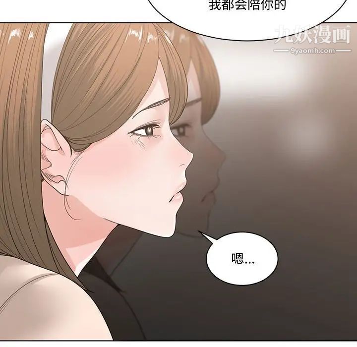 《誰才是真愛》在线观看 第6话 漫画图片47