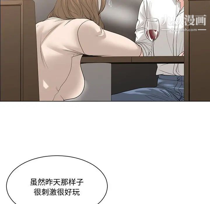 《誰才是真愛》在线观看 第6话 漫画图片49