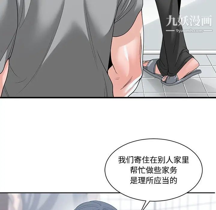 《誰才是真愛》在线观看 第6话 漫画图片60