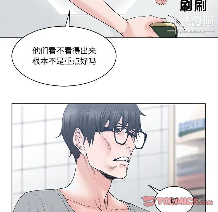 《誰才是真愛》在线观看 第6话 漫画图片62