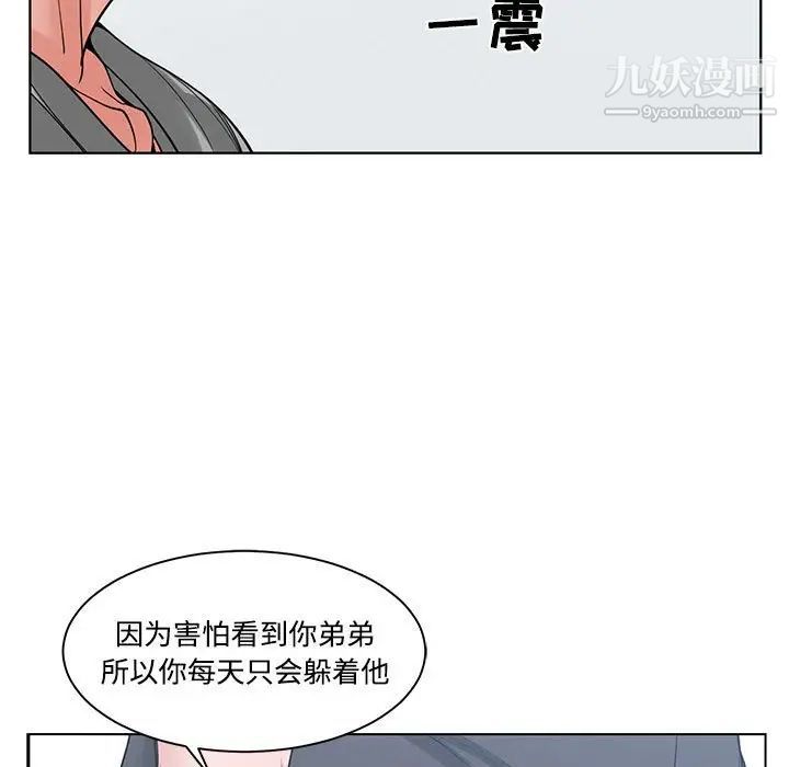 《誰才是真愛》在线观看 第6话 漫画图片79