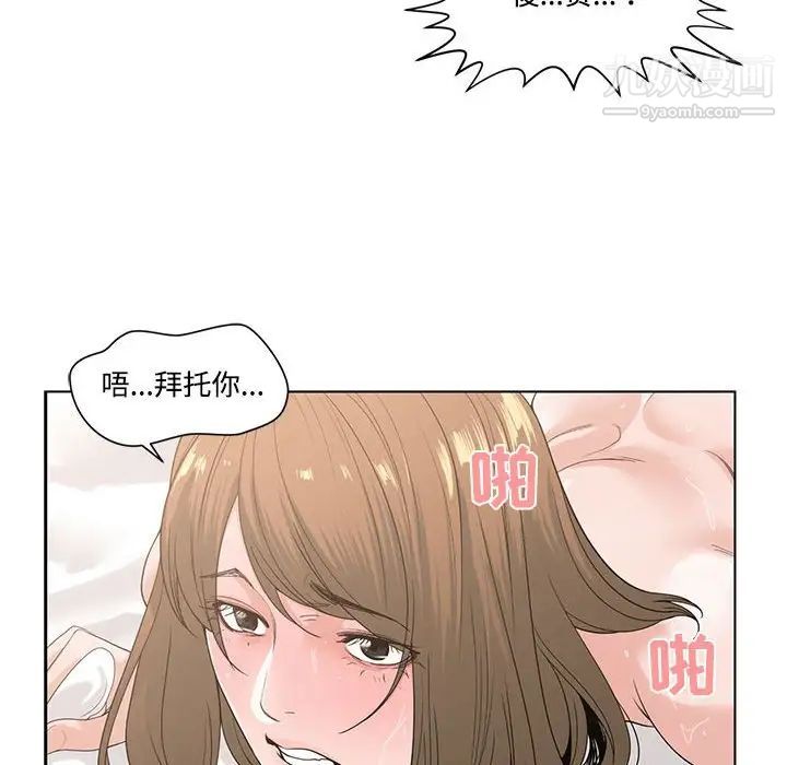 《誰才是真愛》在线观看 第7话 漫画图片16