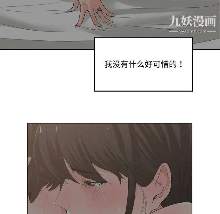 《誰才是真愛》在线观看 第7话 漫画图片21