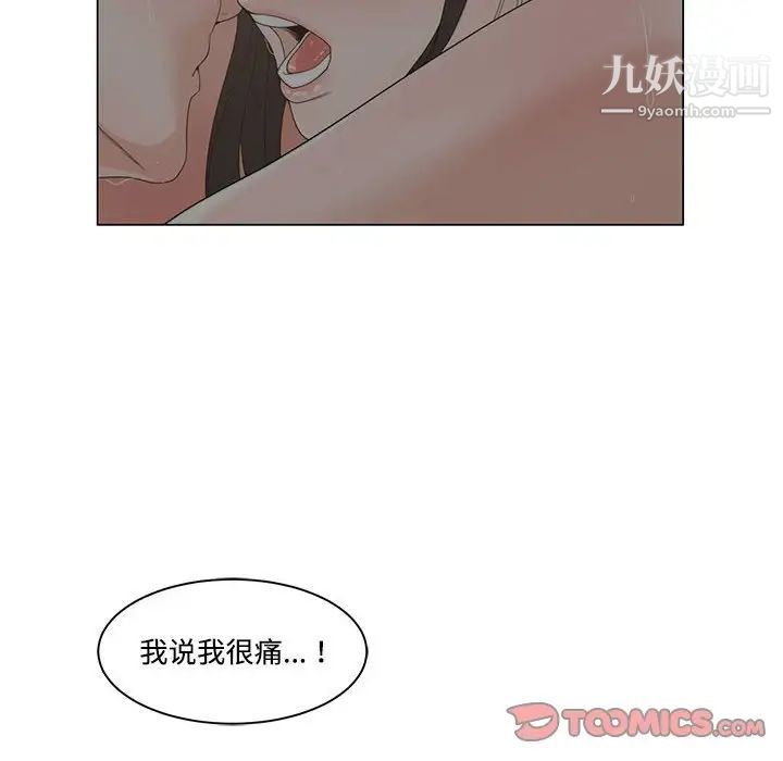 《誰才是真愛》在线观看 第7话 漫画图片22