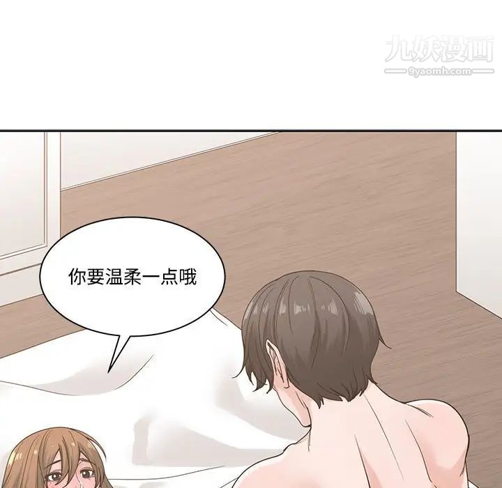 《誰才是真愛》在线观看 第7话 漫画图片29