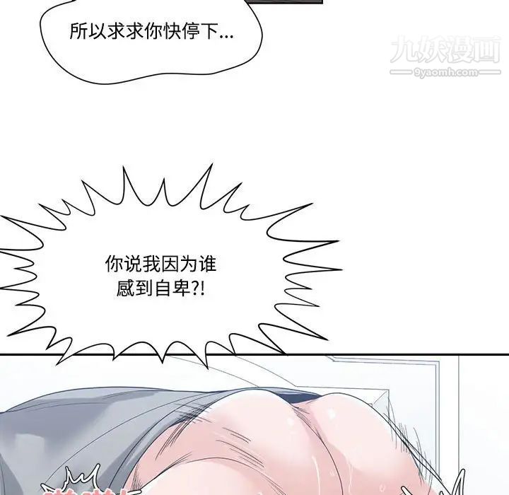 《誰才是真愛》在线观看 第7话 漫画图片45