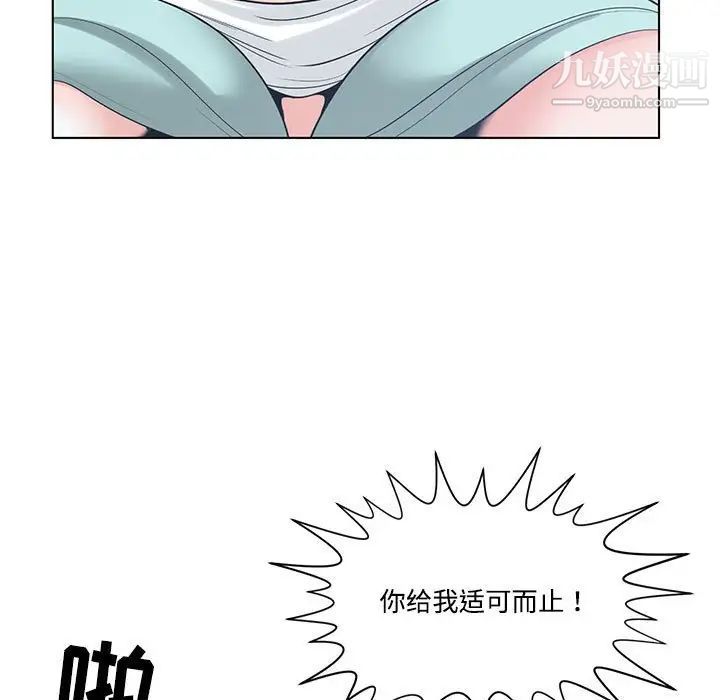 《誰才是真愛》在线观看 第7话 漫画图片53