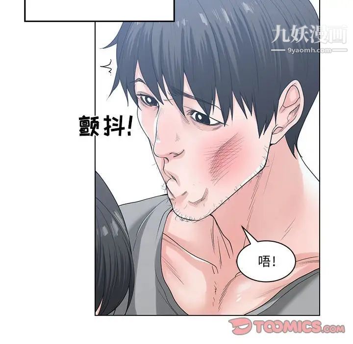 《誰才是真愛》在线观看 第7话 漫画图片74