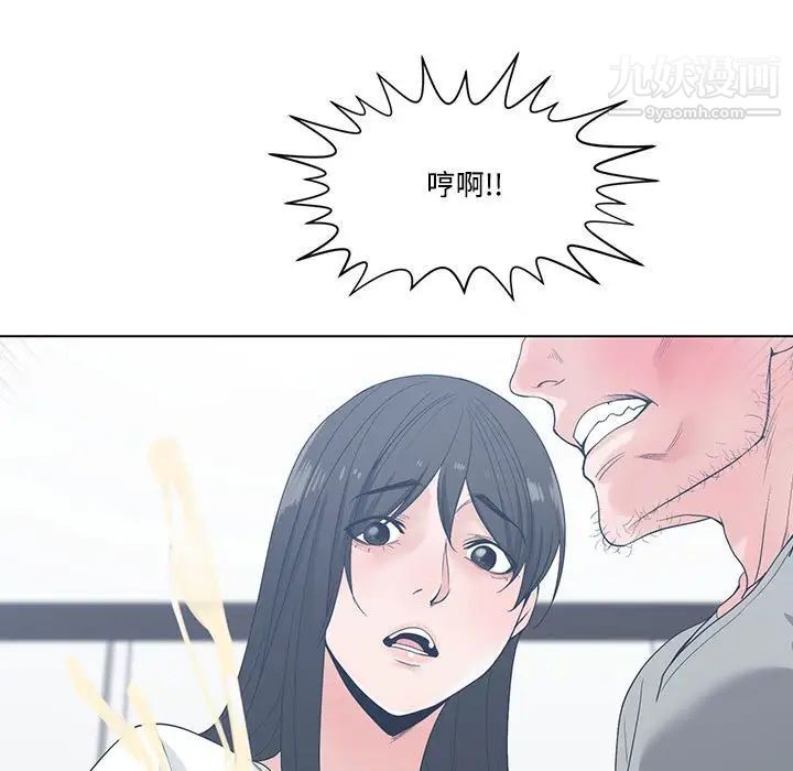 《誰才是真愛》在线观看 第7话 漫画图片81