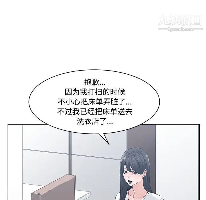 《誰才是真愛》在线观看 第7话 漫画图片91