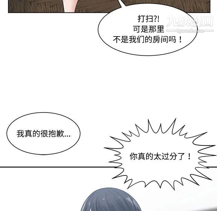 《誰才是真愛》在线观看 第7话 漫画图片93