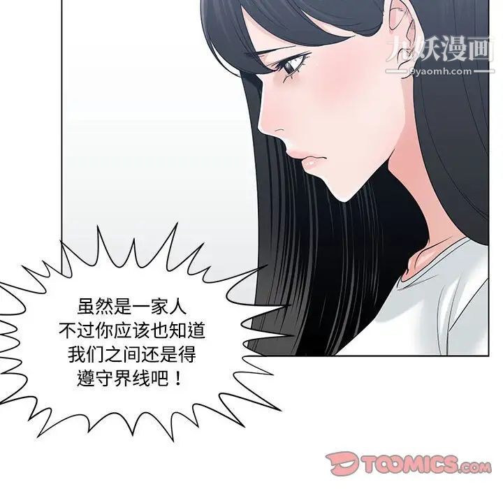 《誰才是真愛》在线观看 第7话 漫画图片98