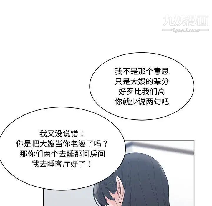 《誰才是真愛》在线观看 第7话 漫画图片101