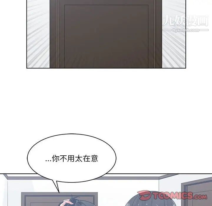 《誰才是真愛》在线观看 第7话 漫画图片110