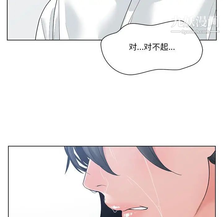 《誰才是真愛》在线观看 第7话 漫画图片113