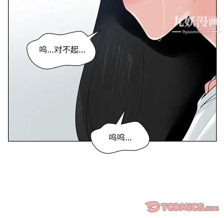 《誰才是真愛》在线观看 第7话 漫画图片114