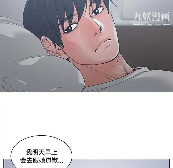 《誰才是真愛》在线观看 第8话 漫画图片11