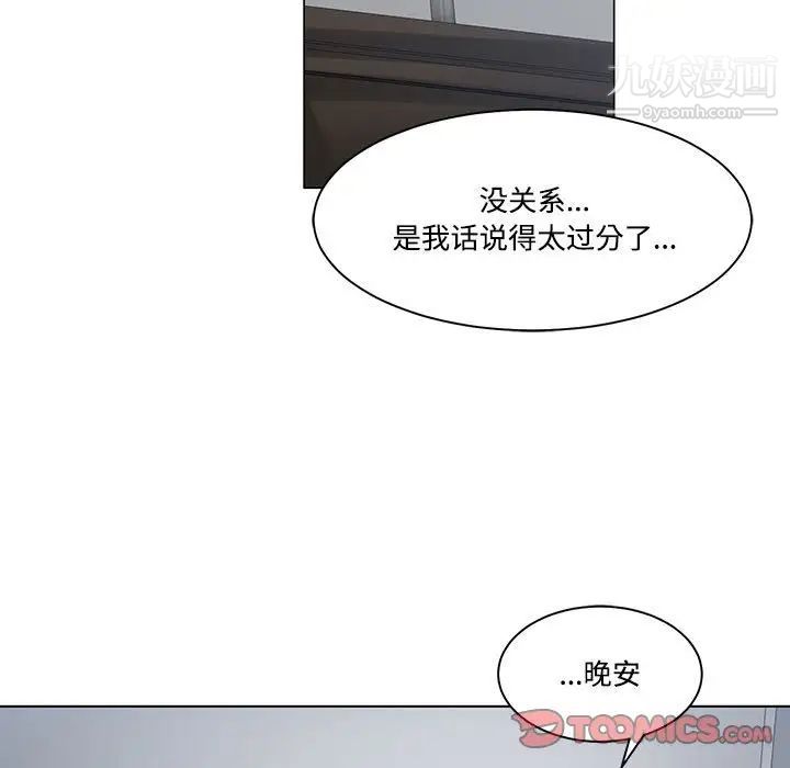 《誰才是真愛》在线观看 第8话 漫画图片15