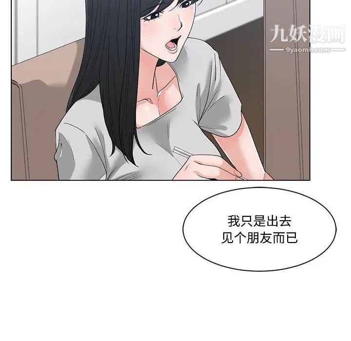 《誰才是真愛》在线观看 第8话 漫画图片74