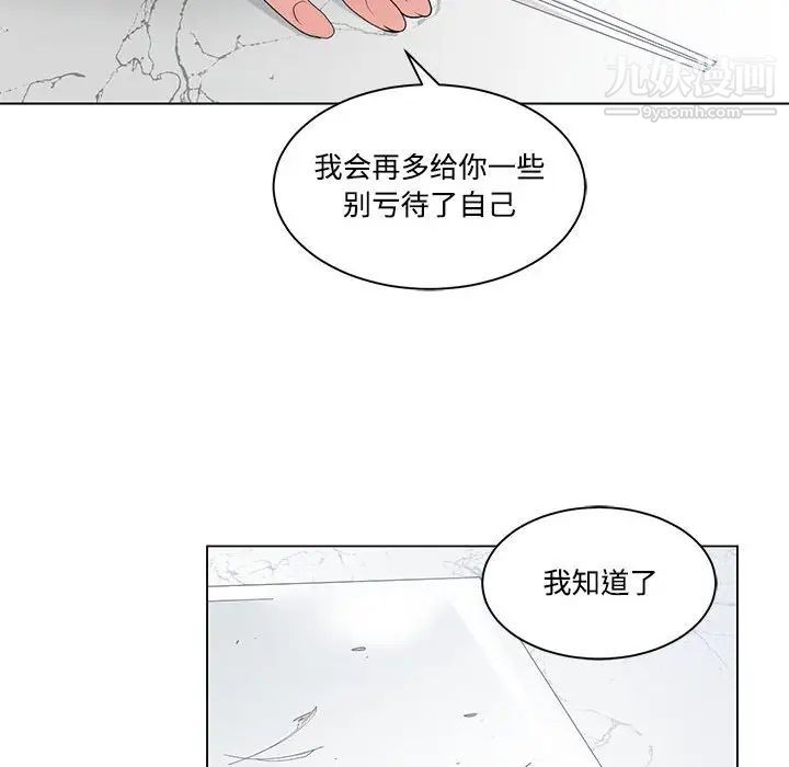 《誰才是真愛》在线观看 第8话 漫画图片80