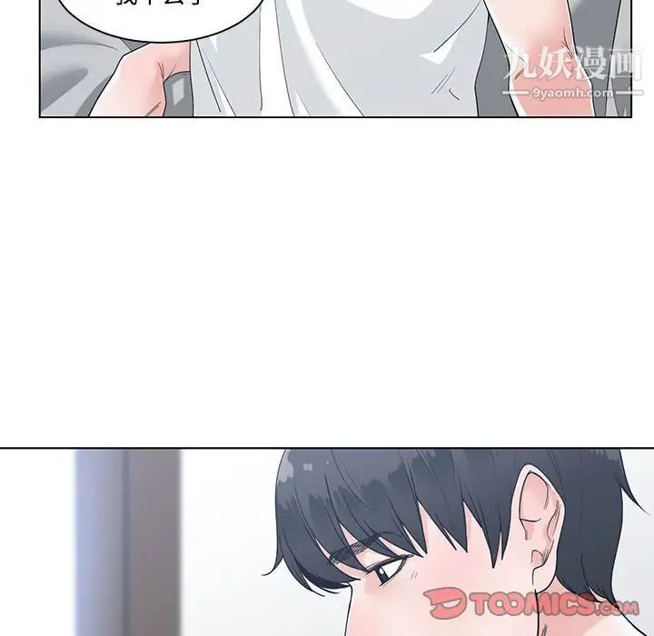 《誰才是真愛》在线观看 第8话 漫画图片108