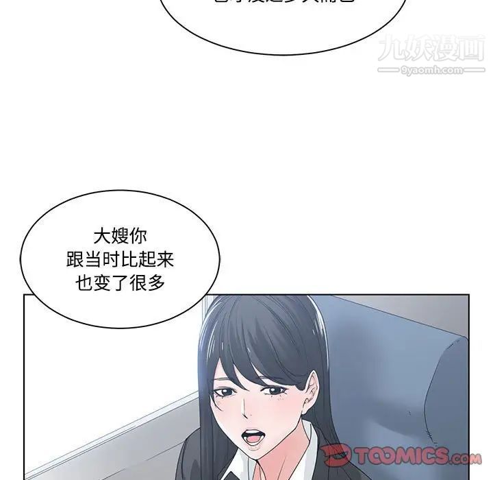 《誰才是真愛》在线观看 第9话 漫画图片39